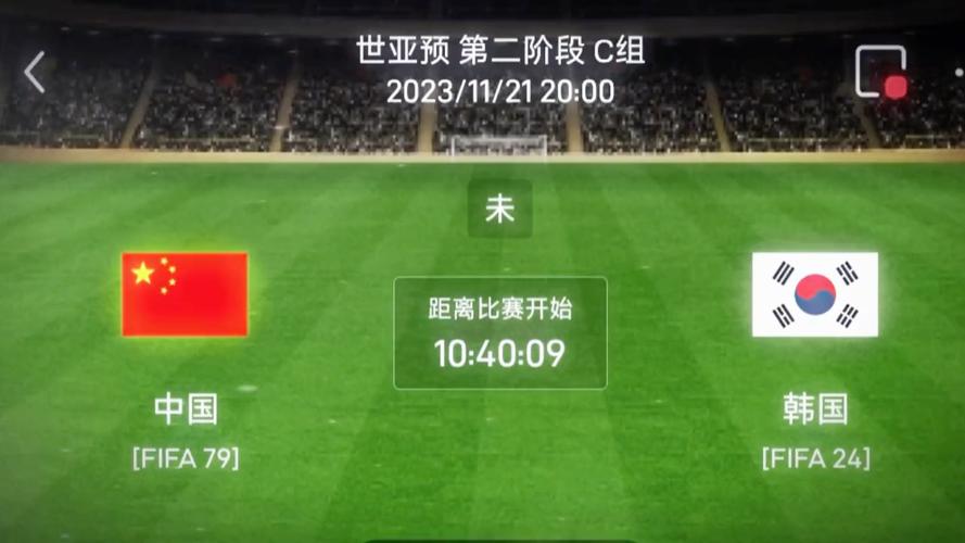 中韩足球2023_中韩足球2023比赛结果
