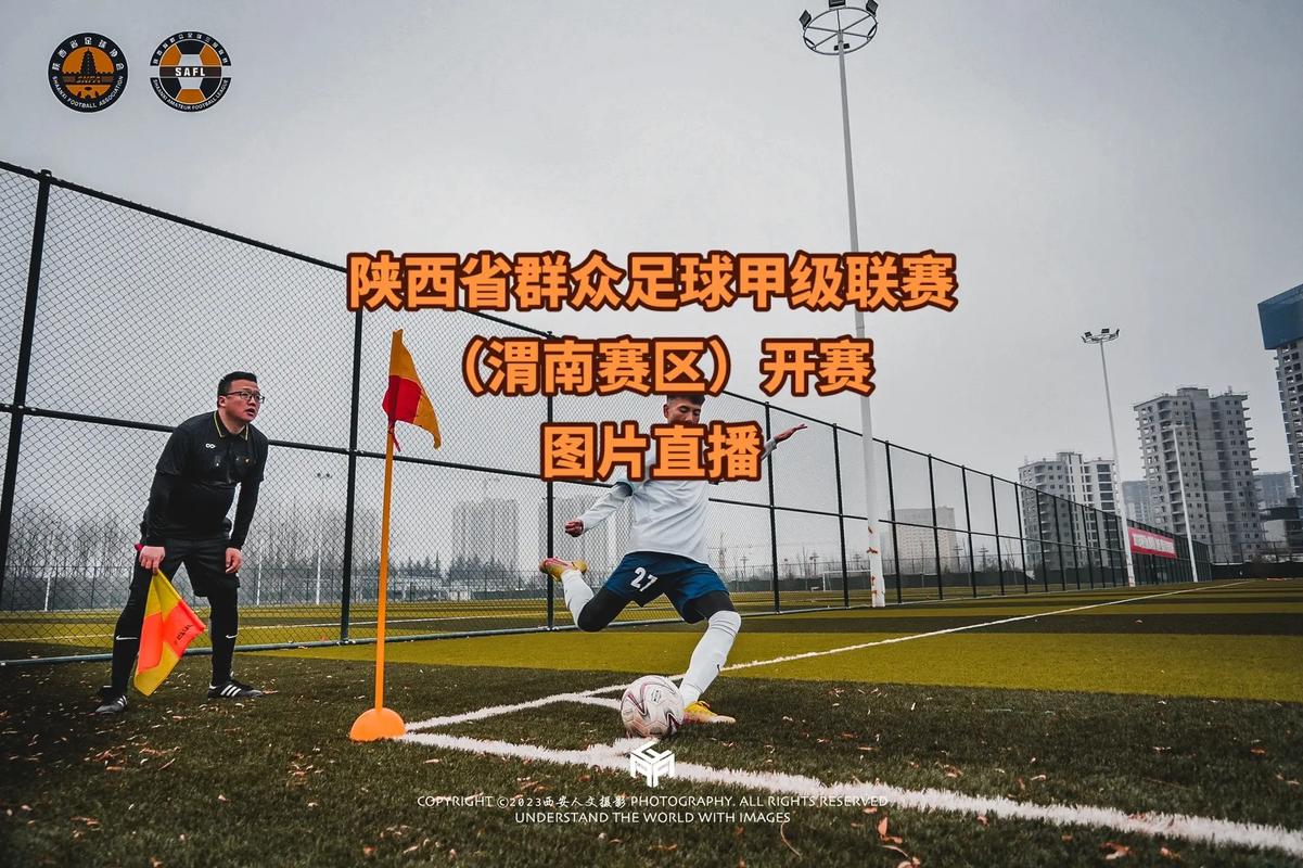 临沧市足球直播平台网站