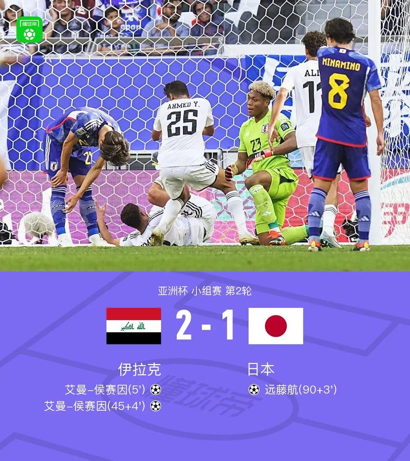 亚洲杯直播日本伊拉克_亚洲杯直播日本对乌兹别克