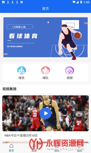 免费体育直播app篮球_免费体育直播app苹果版