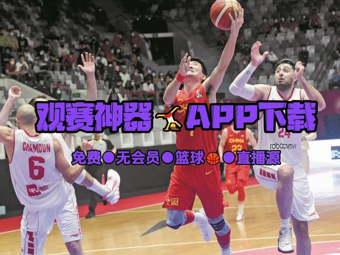 南京篮球杯直播平台
