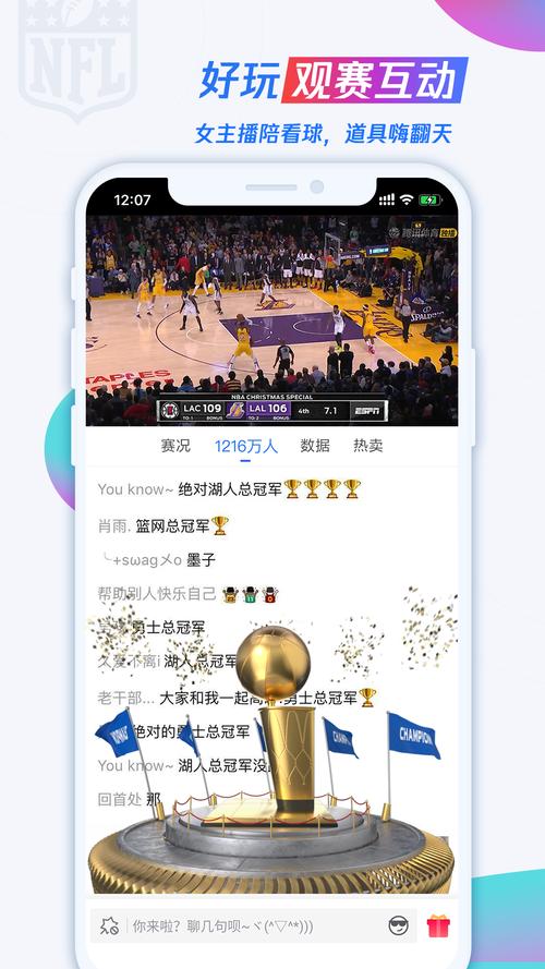 篮球直播连体衣_篮球直播app有哪些