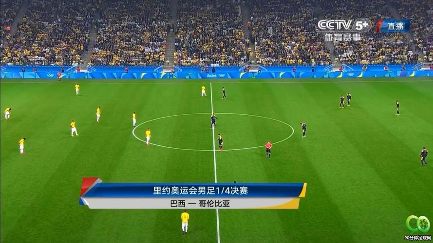 贵州足球赛事直播平台