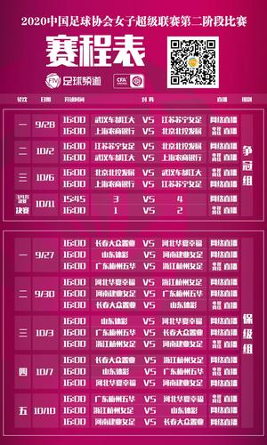 足球直播赛场中国_足球直播赛程表10月