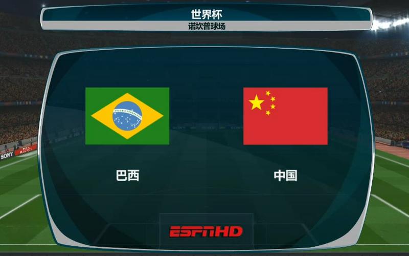 里约中国vs巴西第一局_里约中国vs巴西第一局视频