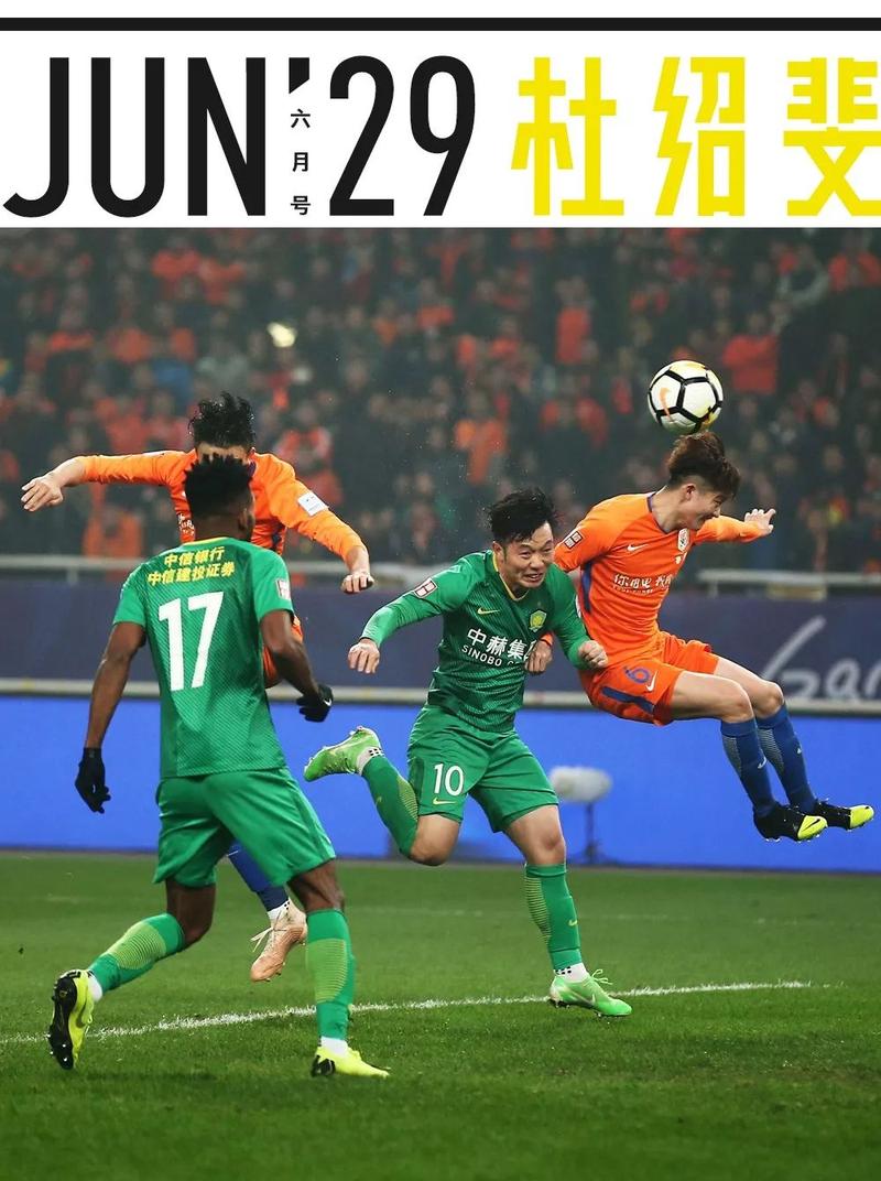 pp体育足球直播鲁能vs国安